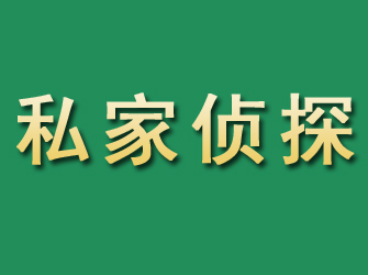 兴庆市私家正规侦探